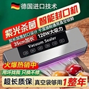 德国全自动真空抽真空封口机家用小型真空机保鲜塑封压缩食品包装