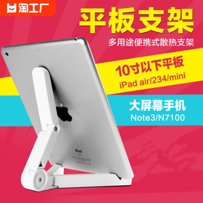 平板电脑懒人支架ipad air mini2/3/4/5通用三星小米手机桌面架子