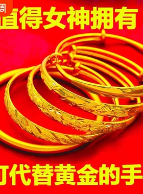 越南沙金手镯女999仿黄金结婚龙凤传承镯子久不掉色首饰推拉开口
