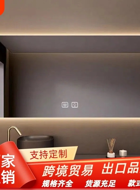 智能浴室镜带灯防雾卫生间挂墙式LED镜子玻璃防水化妆灯带除雾