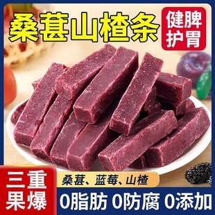 桑葚山楂条无添加儿童孕妇酸甜蜜饯果片开胃小零食即食果脯助消化