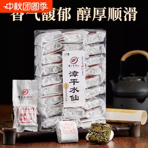 漳平水仙兰花香特级乌龙茶回甘