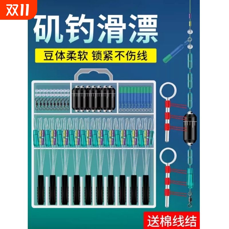 路滑钓组矶钓路亚滑漂钓专用线组太空豆挡珠配件套装远投矶竿浮漂