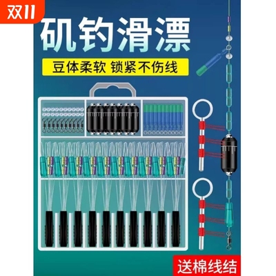 路滑钓组矶钓路亚滑漂钓专用线组太空豆挡珠配件套装远投矶竿浮漂