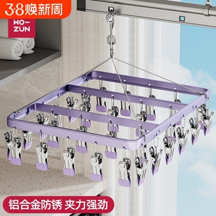铝合金晾衣架多夹子袜子家用多功能内衣内裤专用晾晒架防风方形