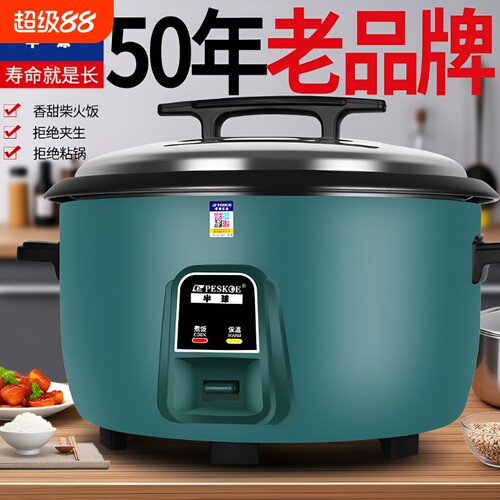 半球大容量商用电饭煲
