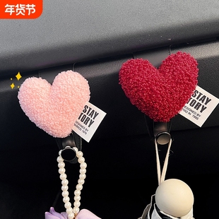 汽车挂钩可爱毛绒爱心多功能置物小挂勾车内用品黏贴式副驾驶挂钩