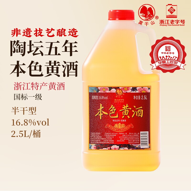 本色黄酒无焦糖色手工花雕酒正宗浙江老酒5斤桶装泡阿胶自饮厨用