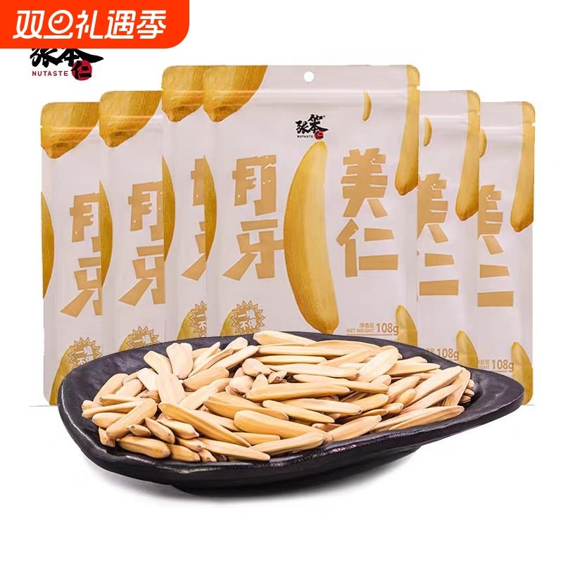 张笨仁新疆月牙瓜子袋小包装马牙瓜子牙签五香味休闲葵花籽