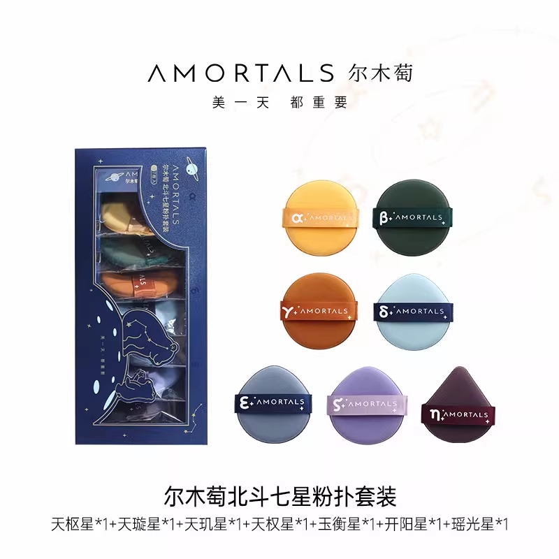 尔木萄七星粉扑气垫超软不易吃粉底液干湿两用美妆蛋海绵化妆