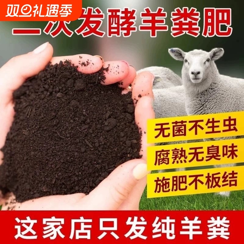 纯羊粪发酵有机肥料蔬菜专用花肥发酵鸡粪纯羊粪农家肥腐熟种菜肥