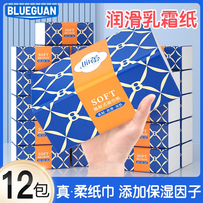 抽纸纸巾高端500张大包乳霜云柔巾新生儿专用面巾纸家用无香味