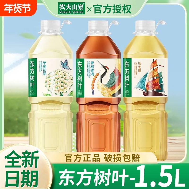 东方树叶茉莉花茶1.5L0糖0卡0脂0香精0防腐剂大瓶装普洱茶茶