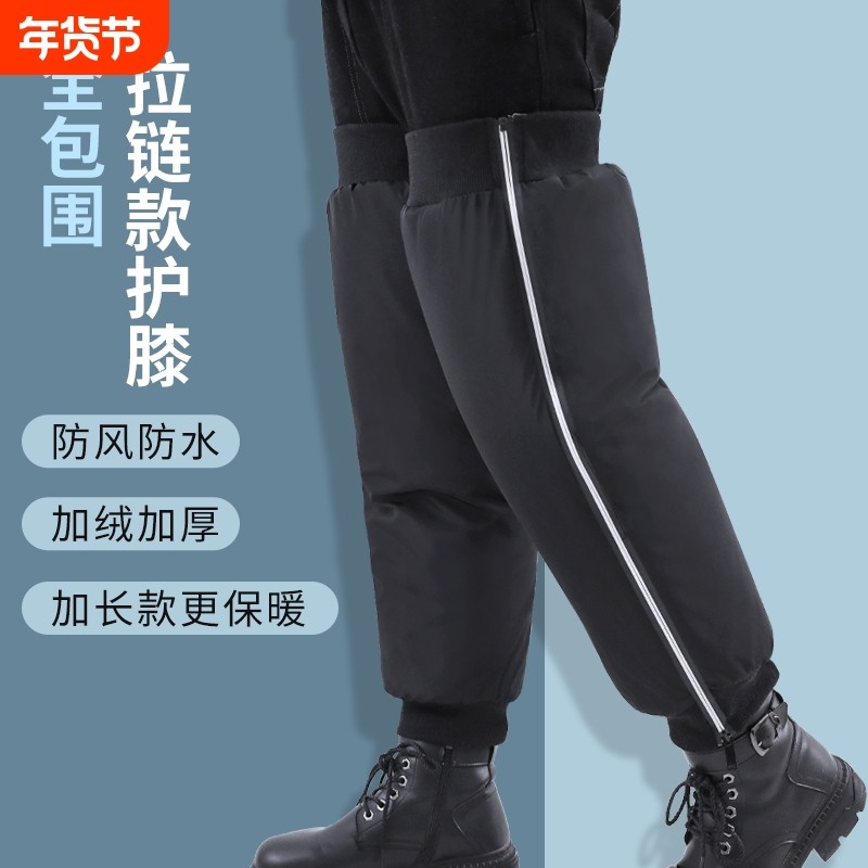 电动车护膝电瓶摩托车保暖骑车护腿神器冬季膝盖防寒防风护具男女,电动车/配件/交通工具,电动车护膝,淘宝优惠券,粉丝福利购,淘宝优惠卷