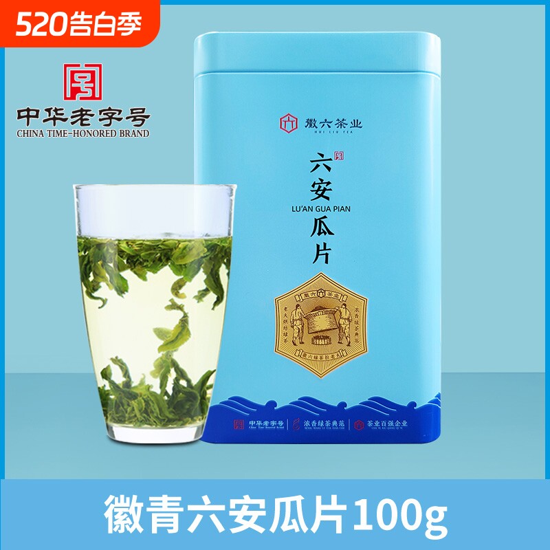 爆款徽六雨前口粮绿茶茶叶六安瓜片手工徽青100g明前老字号源头