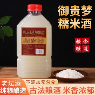 正宗糯米酒醪糟汁湖南酒5斤原浆甜酒水糯米米酿瓶装 酿酒纯粮原味