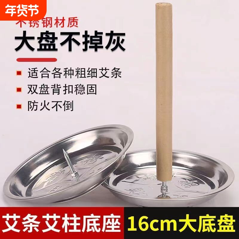 艾条艾柱底座底盘托盘熏香艾草条蚊香盘专用固定架接灰盘支架木制