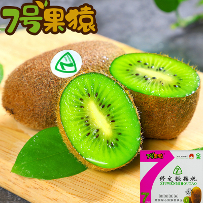 Fn7号果猿正宗贵州修文猕猴桃新鲜绿心水果奇异果当季礼盒