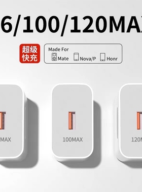 华为超级快充原装正品充电器120W荣耀66W手机充电头专用Mate70/Mate60/40pro/nova5/8/9手机6A数据线套装零笙