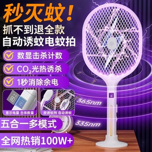 电蚊拍充电式家用超强力灭蚊灯电网拍驱打蚊子苍蝇神器新款室内
