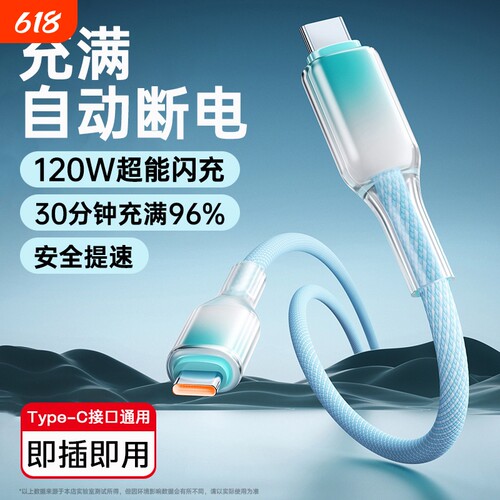 双Type-c手机数据线渐变超级闪充ctoc适用华为荣耀苹果15/16macbook双向C口车载快充电线加粗编织防断加长2米
