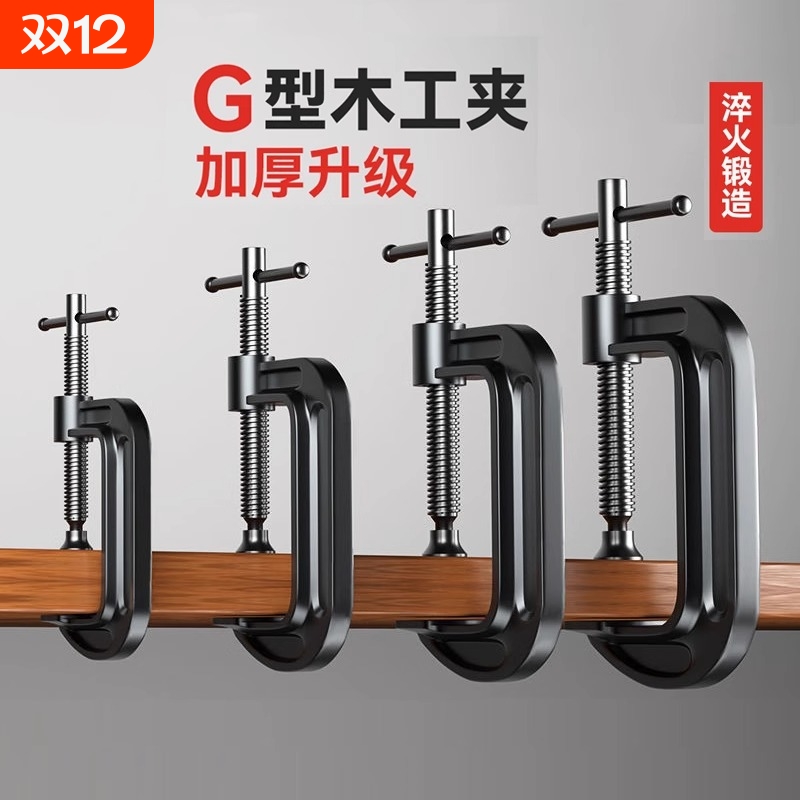 G字夹c型夹子铁夹强力f夹木工固定夹具夹紧器g型木工F夹配件工具