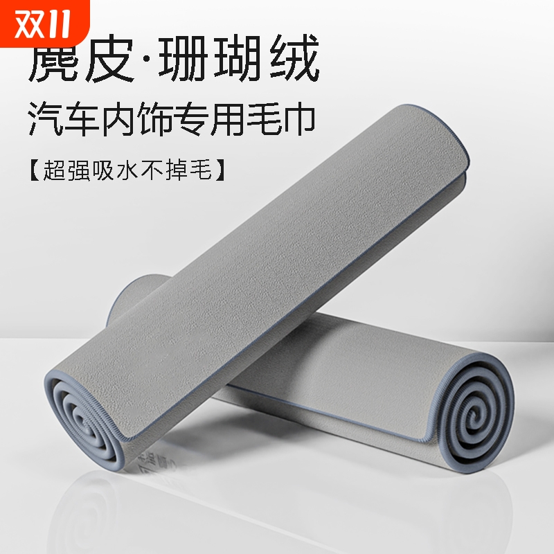 汽车高级洗车毛巾擦车抹布不掉毛