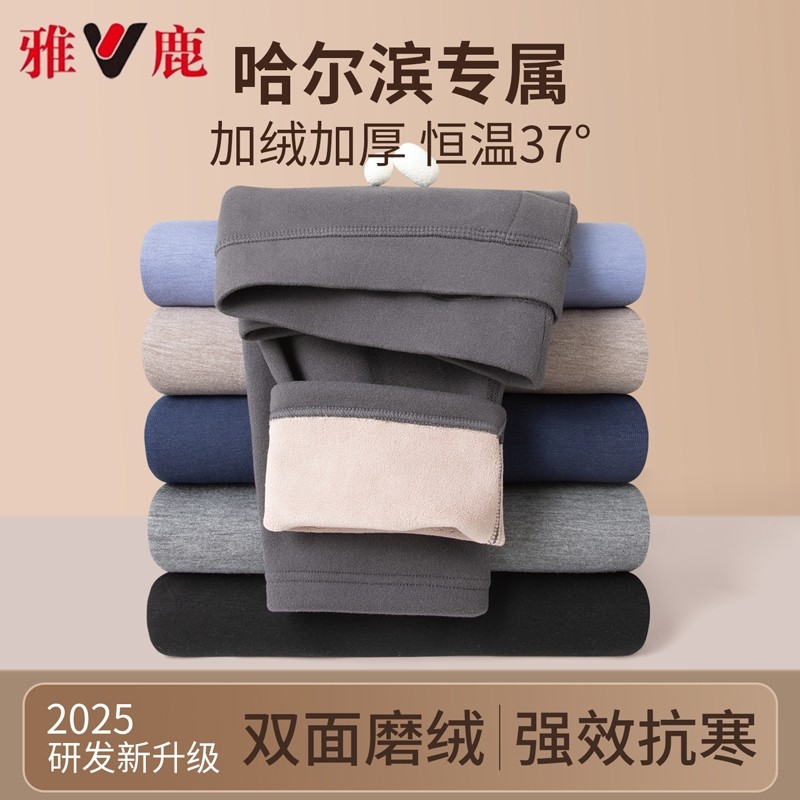 雅鹿男士保暖裤羊毛打底裤棉裤线裤加厚加绒秋裤男款防寒衬裤冬季