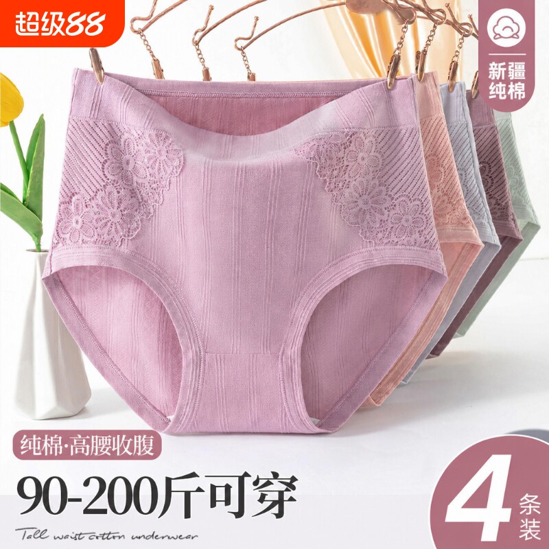 中年妈妈内裤女士纯棉全棉裆中老年人高腰收腹胖mm宽松大码短裤头