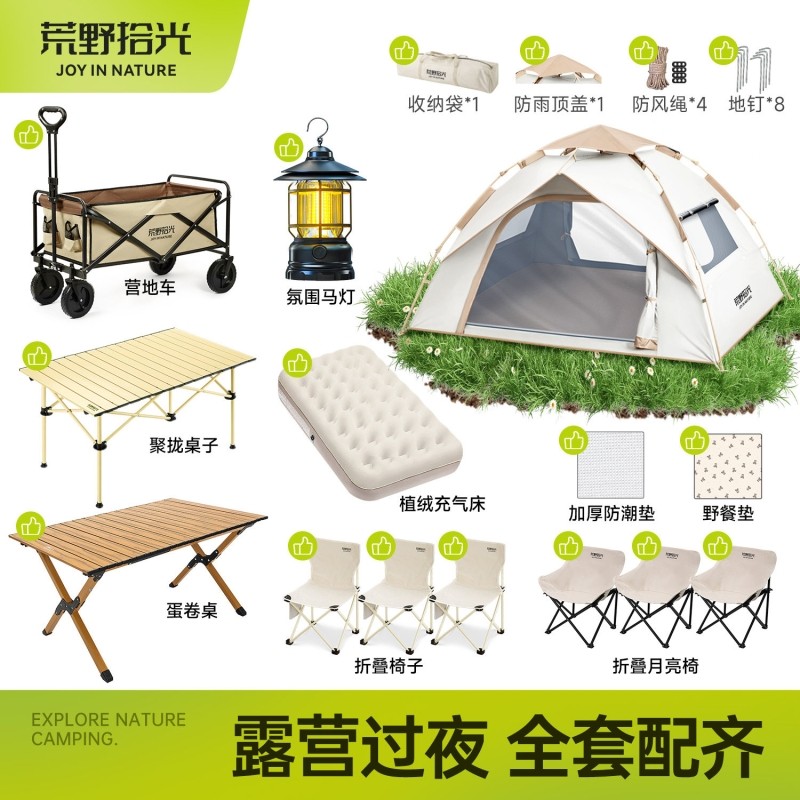 帐篷户外便携式折叠野营过夜防风露营装备全套防雨加厚全自动室内