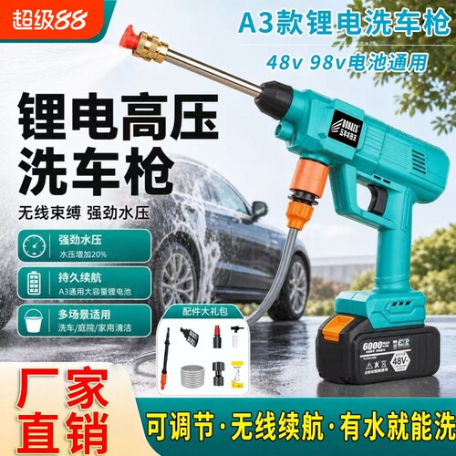 五羊无线洗车洗车机高压水枪锂电池压强力便携式家用喷雾无刷充电