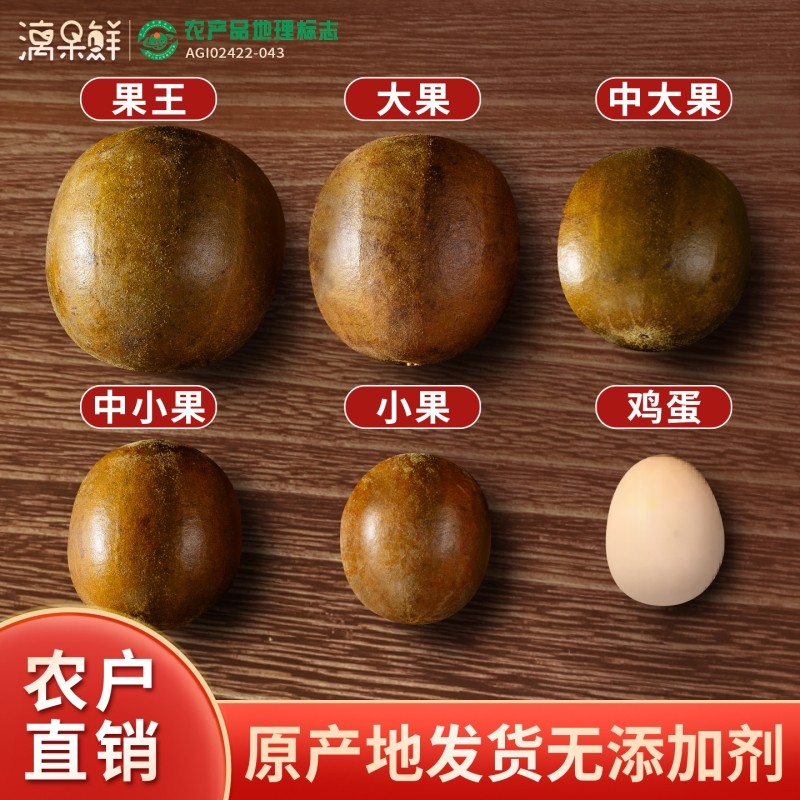 罗汉果干果正品广西桂林永福特产批发非野生花果茶可配胖大海泡茶