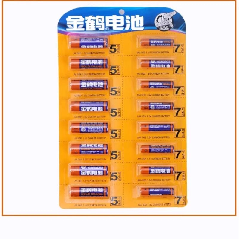 金鹤电池5号8粒+7号8粒共16粒