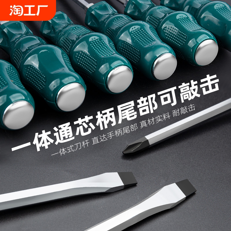 可敲击穿心螺丝刀大号工业级加长粗一字十字起子高硬度冲击强磁