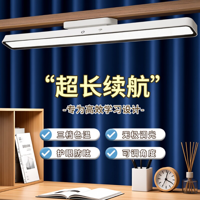 台灯学习专用宿舍灯学生磁吸酷毙灯led护眼灯充电床头灯照明好物