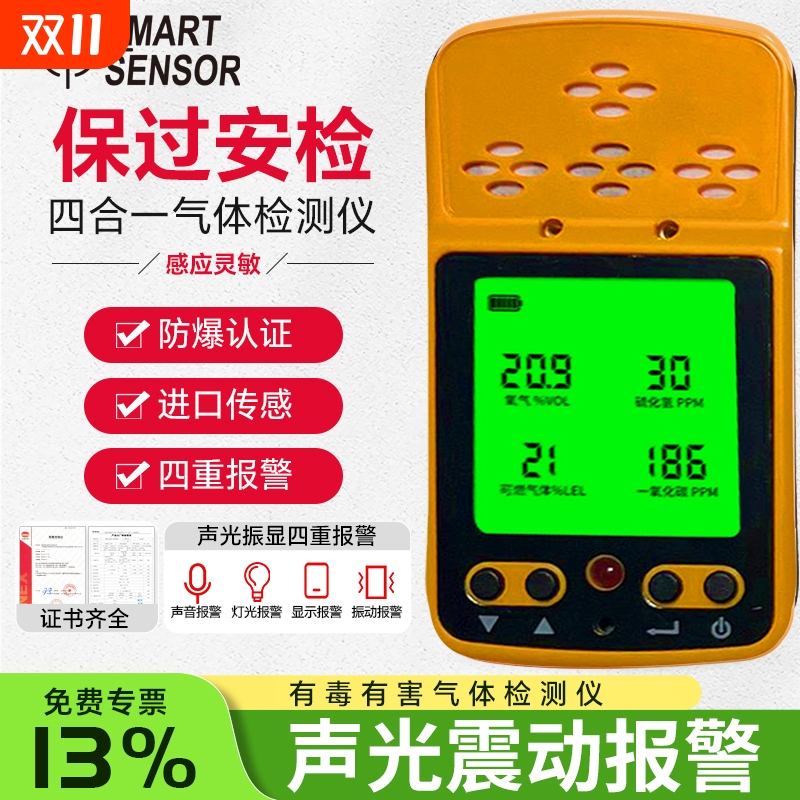 厂家直发资质齐全工业防爆检测