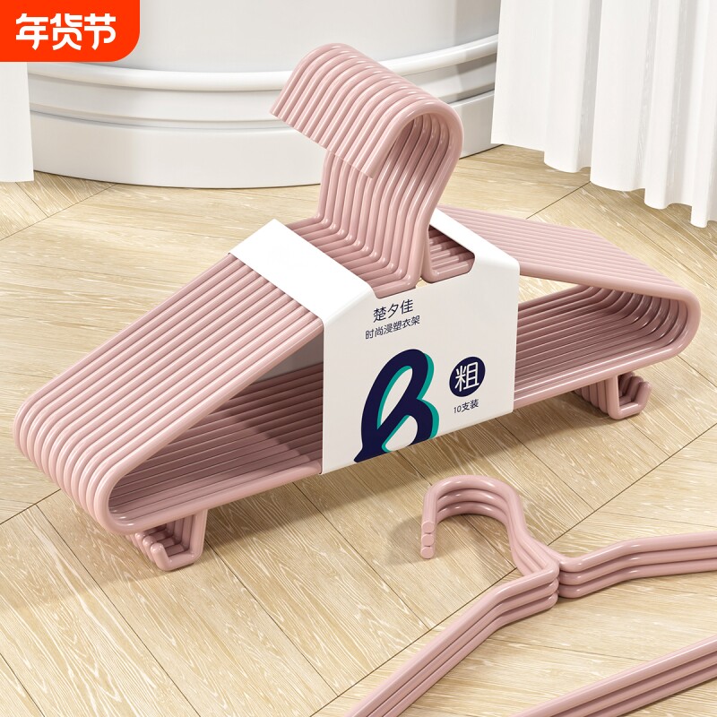 特粗大号成人衣架衣服加粗家用学生宿舍防滑衣挂阳台宿舍挂衣撑子