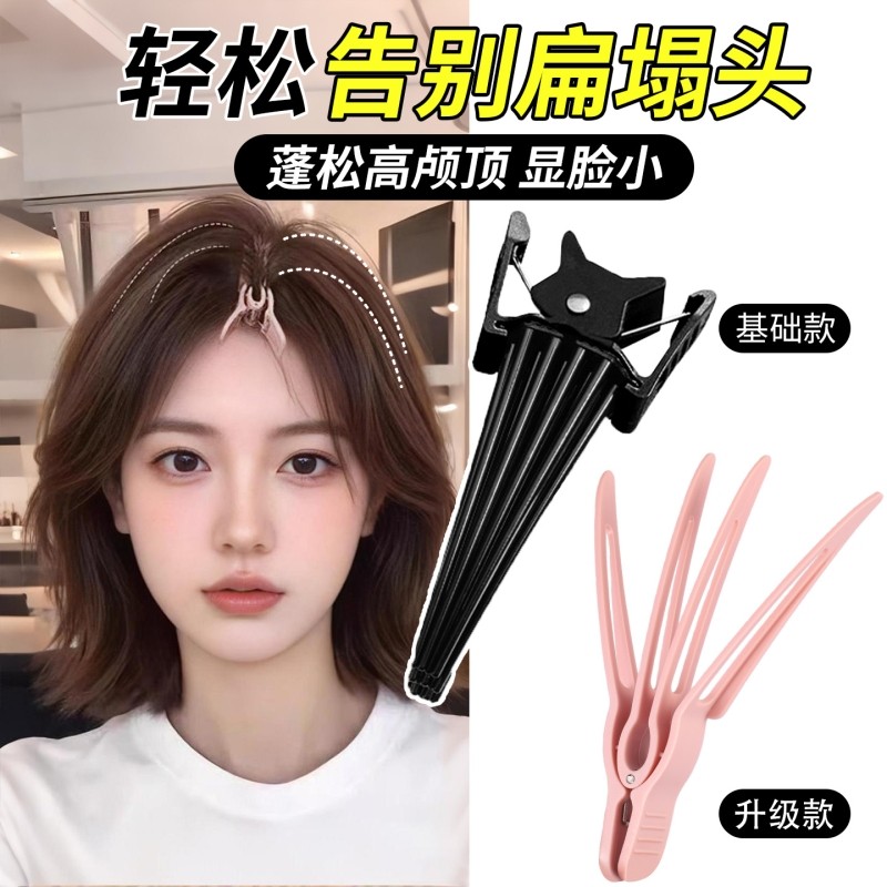 扁塌头高颅顶神器发根固定蓬松夹无痕定位夹刘海定型夹发卡鸭嘴夹
