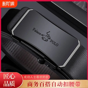 带 自动扣腰带青中年百搭高档休闲真皮裤 保罗皮带男士 皮带2026新款