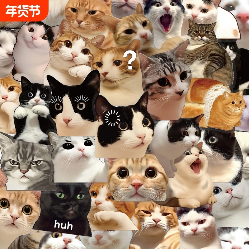 100张可爱搞笑猫咪贴纸卡通艺术学生儿童装饰手账桌面手机笔记本,文具电教/文化用品/商务用品,贴纸/立体贴纸,淘宝优惠券,粉丝福利购,淘宝优惠卷