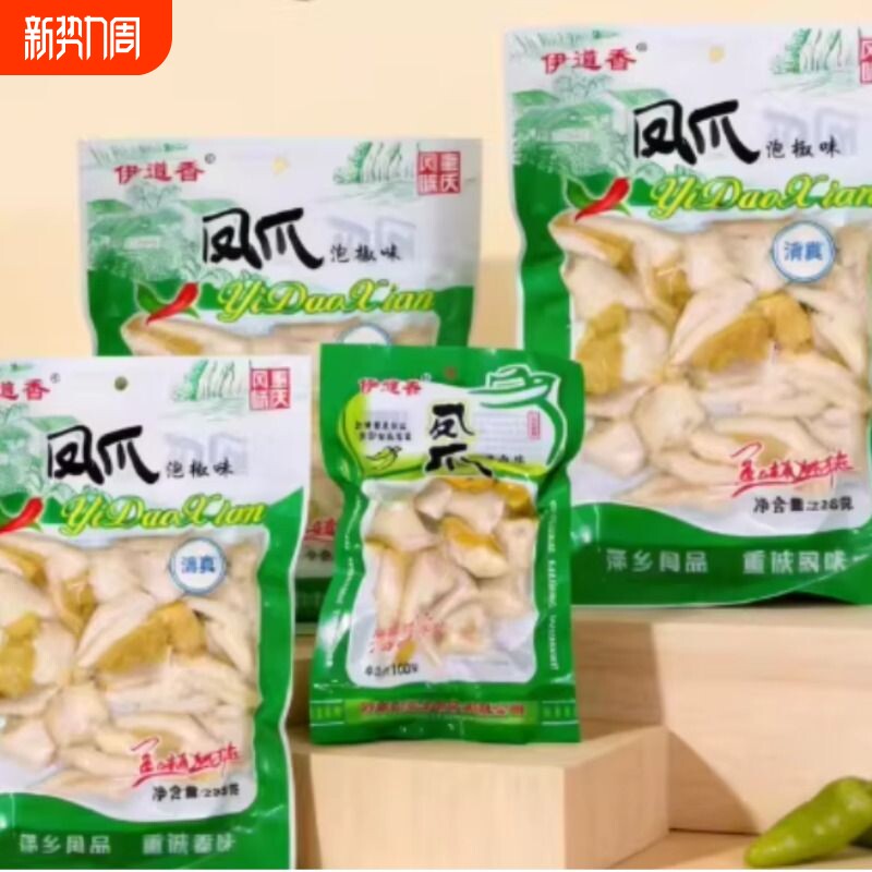 清真泡椒凤爪100g238g重庆风味鸡爪大包装休闲零食小吃