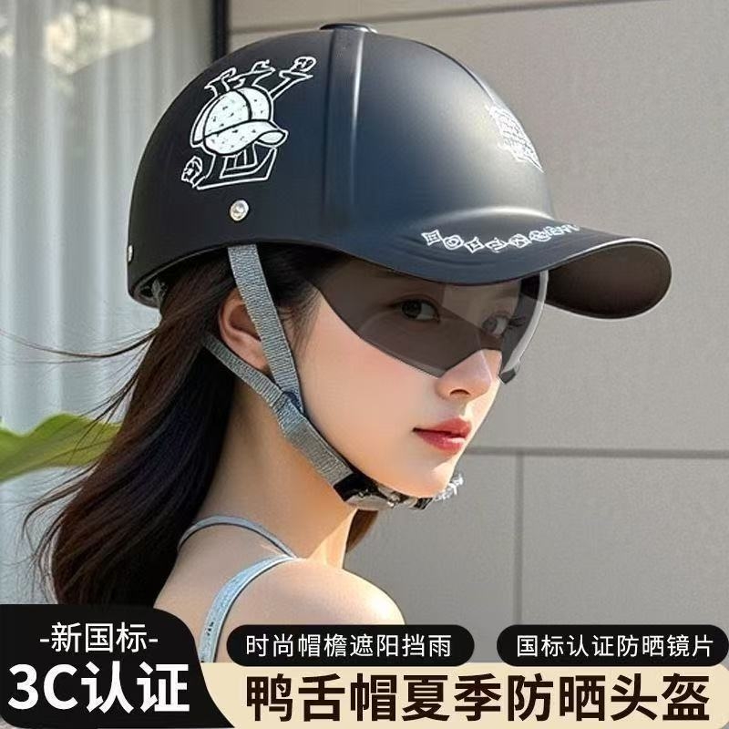 鸭舌帽夏季头盔新款3C认证电动车半盔男女防晒安全帽国标高档半盔