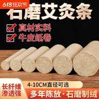 雷火灸艾條艾灸艾草條純手工熏香室內(nèi)純艾艾灸條身體艾灸艾絨條