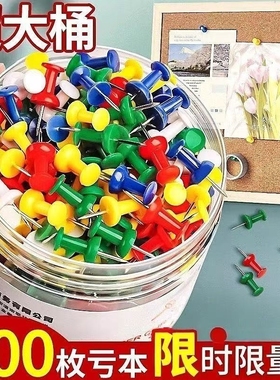 彩色工字钉绘画图钉软木板留言板图美工照片墙毛毡板钉工字钉大头钉按钉美术图钉画图钉软木板照片墙小钉子