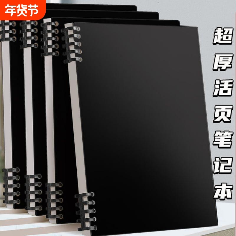 b5不硌手可拆卸活页本高颜值学生专用笔记本不硌手活页笔记本扣环活页本线圈绘草稿本加厚初中生专用日记本,文具电教/文化用品/商务用品,笔记本/记事本,淘宝优惠券,粉丝福利购,淘宝优惠卷