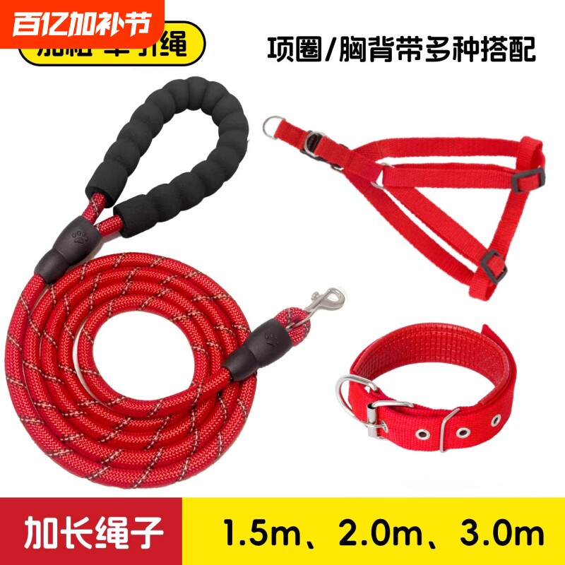 狗狗牵引绳遛狗中小型犬绳子2米3米加长泰迪柯基金毛项圈背带防咬