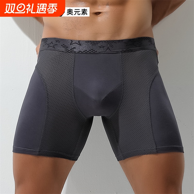 莫代尔加长男内裤|496人收藏