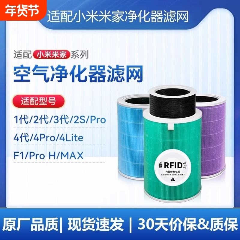 适配小米空气净化器滤芯米家2S123代4PROH过滤网4LiteMAX活性除尘,生活电器,净化/加湿抽湿机配件,淘宝优惠券,粉丝福利购,淘宝优惠卷