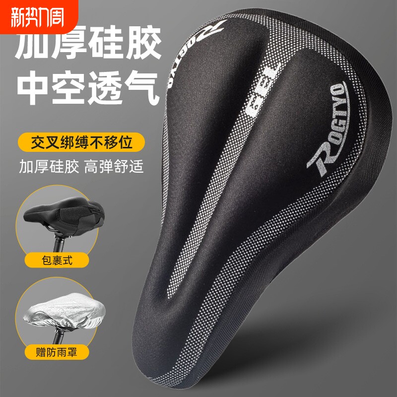 自行车座套坐垫套防屁股痛软公路车单车座垫套骑行配件大全山地车