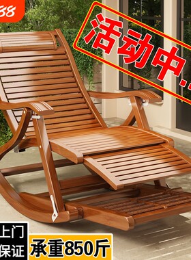 摇摇躺椅折叠夏季午休凉椅